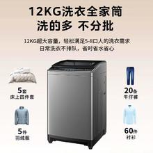 百亿补贴：Midea 美的 洗衣机全自动波轮 12公斤kg 深层劲洗 MB120V733E