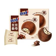 趣多多 豆豆曲奇粒粒巧克力味96g*2盒