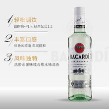 88VIP会员：百加得 40%vol 白朗姆酒 500ML