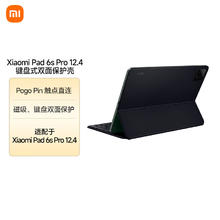 小米 Xiaomi 键盘式双面保护壳 适配小米平板6S Pro 12.4（Xiaomipad 6s pro）平板电脑标准键盘 黑色