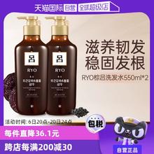 【自营】Ryo棕吕洗发水550ml*2温和强韧滋养头皮护发控油去屑止痒