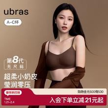 虞书欣同款ubras无尺码小奶皮无痕显小聚拢吊带背心文胸罩内衣女