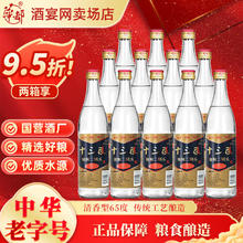 十三陵 北京二锅头 65%vol 清香型白酒 500ml*12瓶