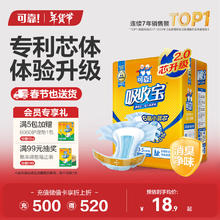 可靠 吸收宝成人纸尿裤2.0芯升级 M10片（臀围80-105cm）老年人尿不湿