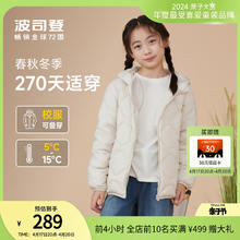 波司登 儿童轻薄羽绒服女童2024春季时尚三防葫芦纹男童薄外套