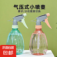 JX 京喜 喷壶浇花浇水喷雾器