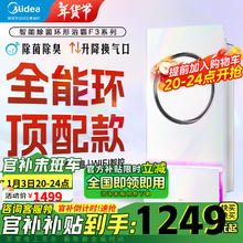 Midea 美的 F3 风暖浴霸