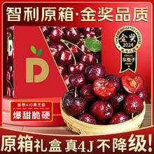 御京鲜 智利车厘子原箱樱桃水果礼盒年货 2.25kg(净重）超大果2J级