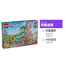 乐高 LEGO 积木好朋友42670心湖城公寓拼装玩具春节礼物