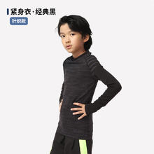 迪卡侬 DECATHLON 儿童运动紧身衣 8399437