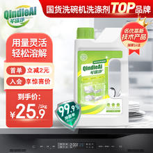 芊碟净 碗机专用洗碗粉 1kg