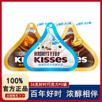好时 巧克力kisses曲奇奶香脆乐多巴旦木牛奶巧克力