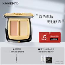 毛戈平 MAOGEPING 双色遮瑕膏 3g