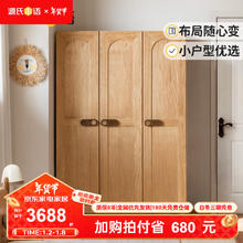 YESWOOD 源氏木语 儿童家具 儿童衣柜 全实木小户型储物柜卧室小衣橱现代简约收纳柜 1.2米三门儿童衣柜