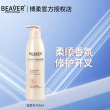 博柔 Beaver 柔润滋养洗发水补水滋养修护持久留香修复毛躁干枯发质柔顺亮泽 柔润滋养洗发水318ml