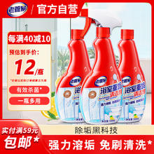老管家 浴室重垢清洁剂500ml*3卫生间玻璃不锈钢洗手池杀菌除垢祛异味