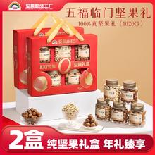 百亿补贴：天虹牌 1020g*5罐装坚果礼盒*2 健康零食炒货干果