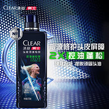 CLEAR 清扬 男士头皮劲活专研控油蓬松型洗发水570g 哈兰德款