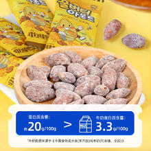88VIP会员：九日 扁桃仁组合 120g 30g*8袋 蜂蜜黄油味+山葵味