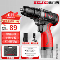 DELIXI 德力西 手电钻锂电钻电动螺丝刀家用充电式手钻电起子电批电动工具箱套装