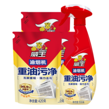 威王油污清洁剂厨房重油污清洁剂去油污净500g+420g*3
