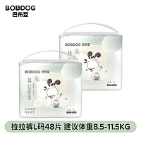 BoBDoG 巴布豆 臻丝奢柔拉拉裤XL44片（码数任选）