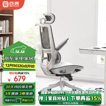 西昊 M59AS 家用电脑椅人体工学椅 全网办公椅