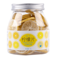虎标 冻干柠檬片 可做金桔蜂蜜柠檬 透明罐装 70g