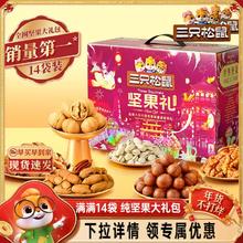 三只松鼠_瑞紫款坚果礼盒14件/1380g新年货年礼零食大礼包送长辈