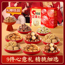 88VIP会员：洽洽 纯坚果礼盒 1250g9袋