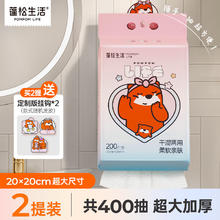 蓬松生活 POMPOM LIFE 洗脸巾 200抽2包（20*20cm）