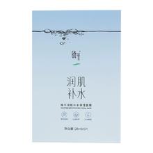 晓平 润肌补水保湿面膜 3盒装