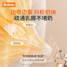 Bololo 波咯咯 双边电动吸奶器微震按摩母乳全自动免手扶挤奶器吸乳器静音