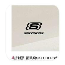 促销活动：唯品会 斯凯奇SKECHERS 4折封顶