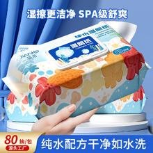 简禾 可降解湿厕纸 80抽*3包