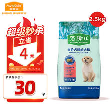 麦富迪 牛肉螺旋藻全犬幼犬狗粮 2.5kg