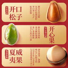三只松鼠 坚果礼盒鼎紫款14袋/3.4斤年货零食大礼包干果炒货送礼