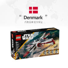 乐高 LEGO 星战 75402 ARC-170 星际战斗机 拼装玩具
