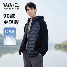 YAYA 情侣款轻薄羽绒服 YE4A003337P