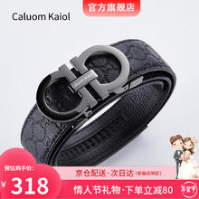 Caluom Kaiol 品牌皮带男真皮自动扣男士腰带头层牛皮商务裤带情人节礼物送男友 【