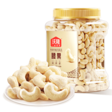 京东百亿补贴：沃隆 原味腰果仁 500g