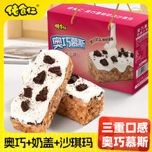 佬食仁 奥巧慕斯奶盖沙琪玛无蔗糖休闲零食下午茶