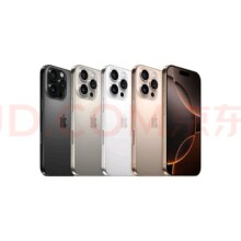 再降价、PLUS会员：苹果 iPhone 16 Pro Max 256GB 黑色钛金属 支持移动联通电信5G 手机 返移动话费券