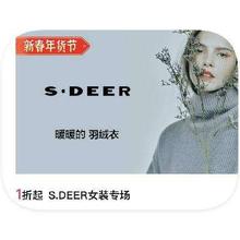 促销活动：唯品会 S.DEER女装 1折直降