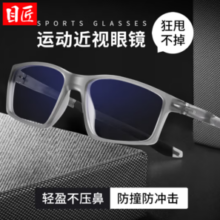 目匠 TR运动防滑近视镜+1.61轻薄非球面镜片
