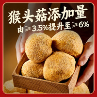 江中猴姑 酥性饼干960克
