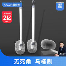 汉世刘家 马桶刷无死角家用软毛洁厕清洁刷长柄壁挂卫生间厕所刷子 升级S形