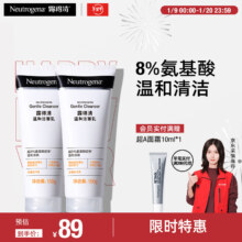 21日20点开始、限300件：露得清氨基酸洗面奶 温和洁面乳100g*2支