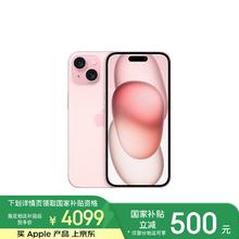 苹果 Apple iPhone 15 5G手机 128GB 粉色