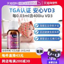 【自营】澳洲Ostelin维生素d3滴剂婴幼儿液体补钙400IU0岁2.4ml